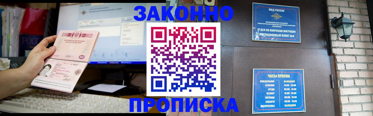 временная регистрация в Самаре