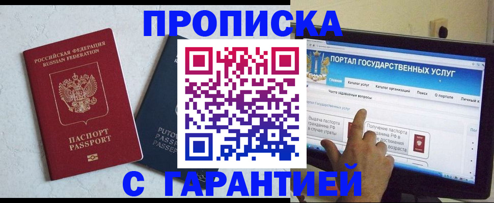 прописка иностранных граждан в Самаре